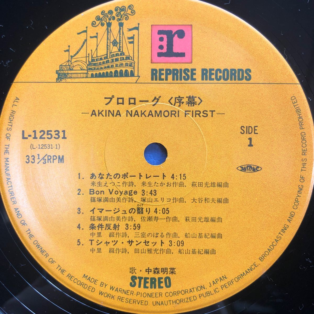 中森明菜 プロローグ〈序幕〉スローモーション 帯付LP レコード 5点以上落札で送料無料e_画像3