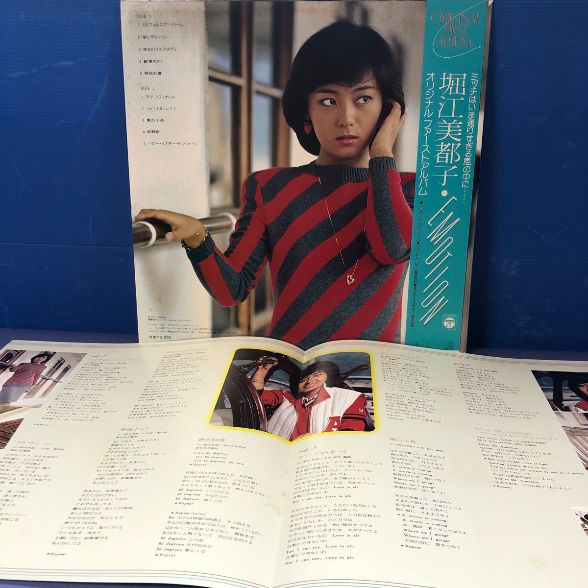 堀江美都子 EMOTION オリジナル・ファースト・アルバム 帯付LP レコード 5点以上落札で送料無料e_画像2