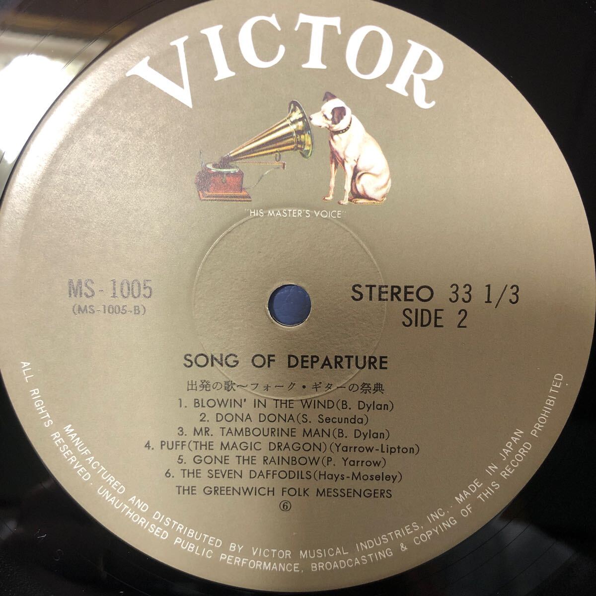 5 出発の歌 フォーク・ギター祭典 SONG OF DEPARTURE LP ペラジャケ レコード 5点以上落札で送料無料e_画像4