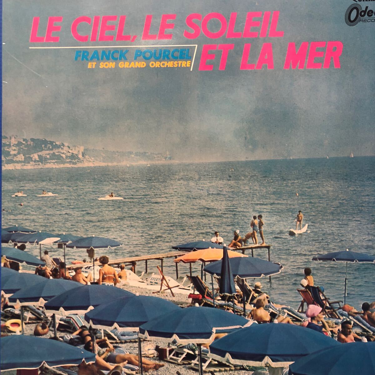 Franck Pourcel フランク・プゥルセル LE CIEL,LE SOLEIL ET LA MER 赤盤 LP 見開きジャケット レコード 5点以上落札で送料無料eの画像2