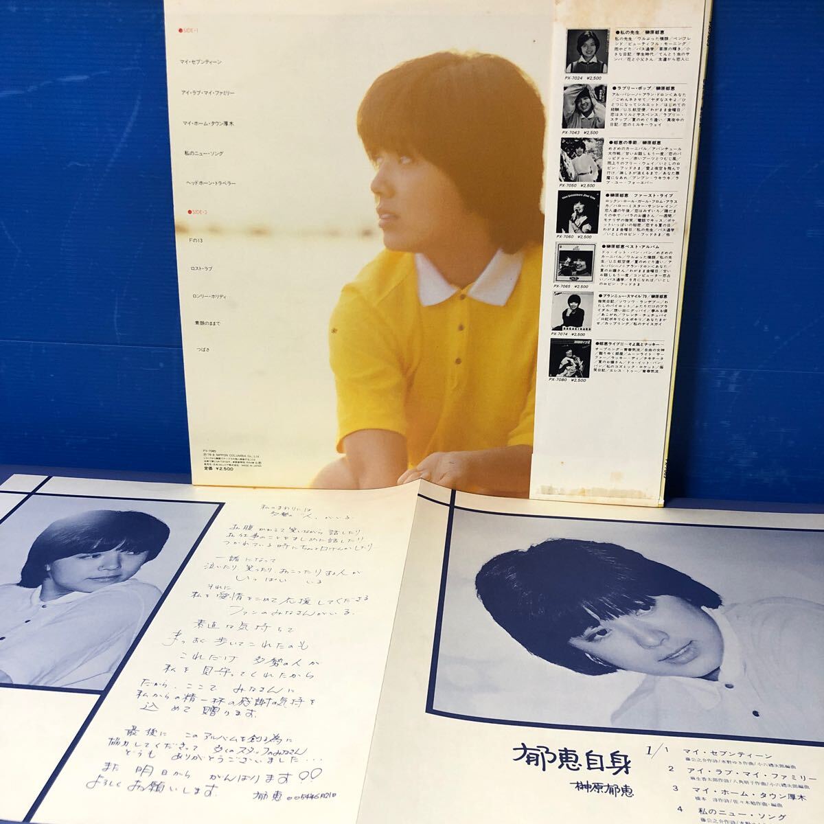 榊原郁恵 郁恵自身 カラーレコード 帯付LP レコード 5点以上落札で送料無料e_画像3