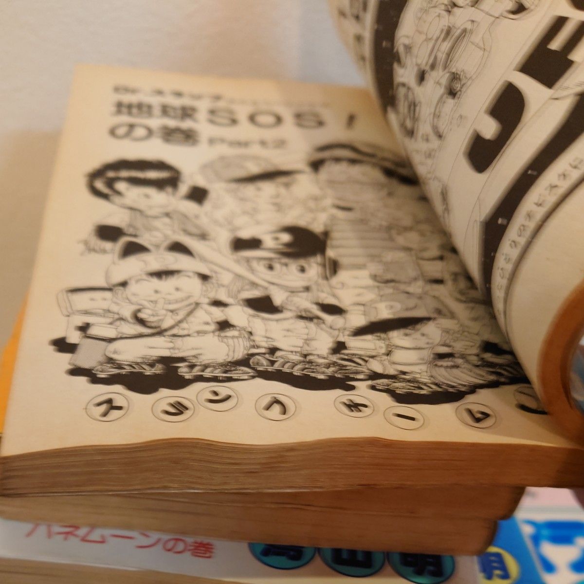 Dr スランプ全18巻 うち初版13冊 アラレちゃん 全巻セット Dr スランプ全18巻 うち初版13冊 アラレちゃん 全巻セット
