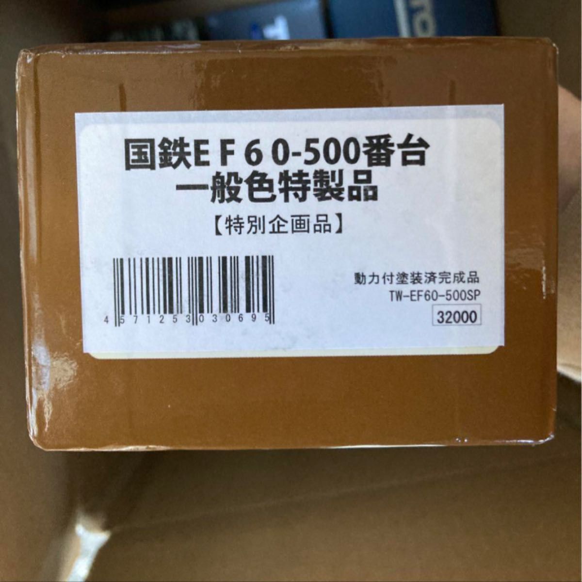 TW－EF60-500SP 国鉄 EF60-500番台 一般色 特製品 特別企画品　トラムウェイ