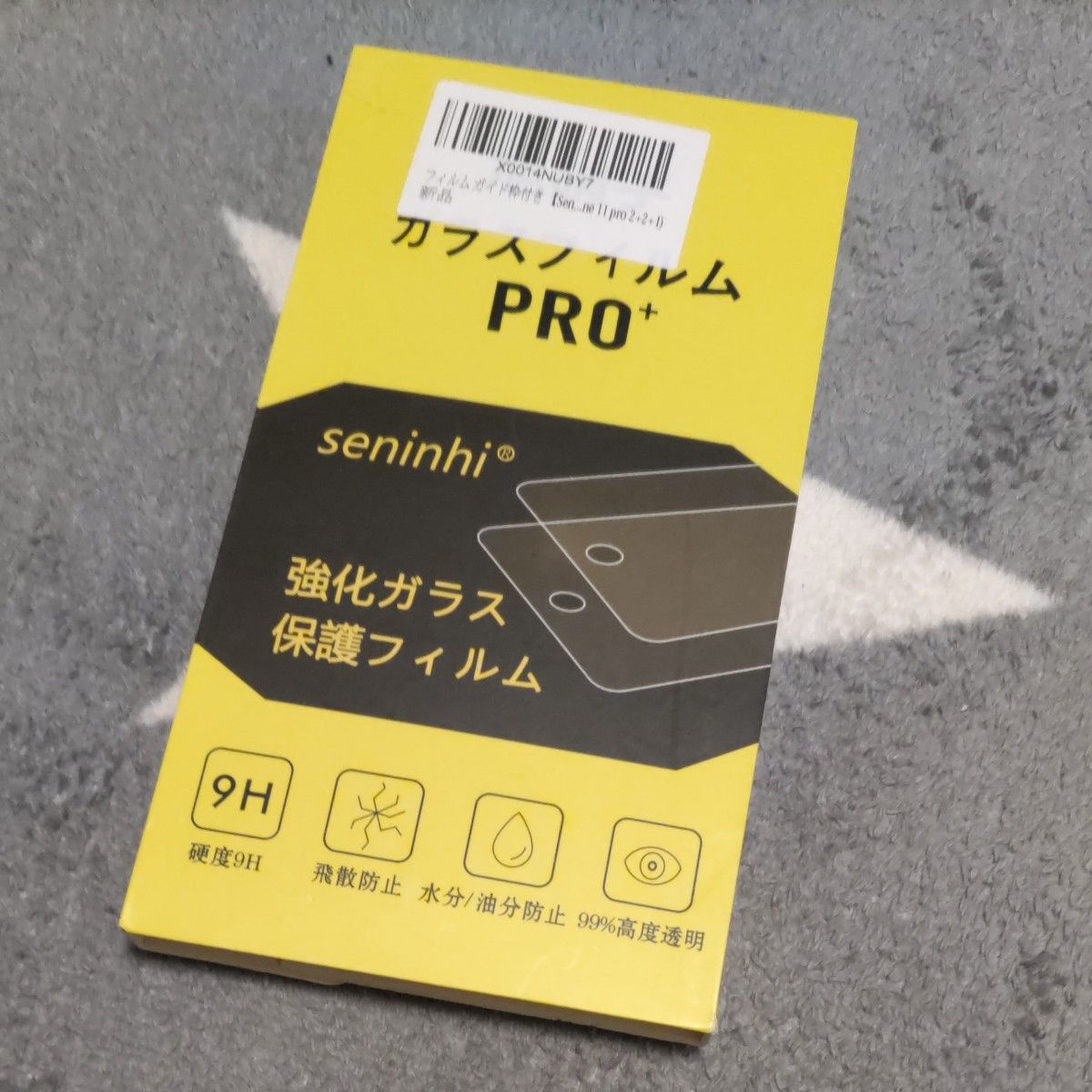 【新品未使用品】iPhone 11 Pro ガラスフィルム 5.8インチ iPhone11プロ ケース 9H 3D Touch対応