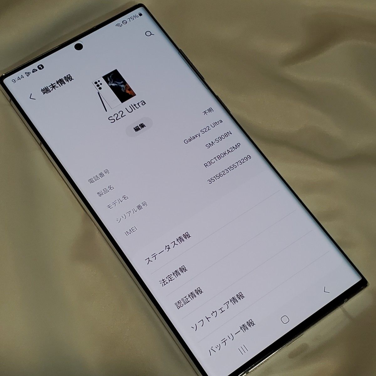 Galaxy s22 ultra 256gb 韓国版 ホワイト|Yahoo!フリマ(旧 Galaxy s22 ultra 256gb 韓国版 ホワイト|Yahoo!フリマ(旧