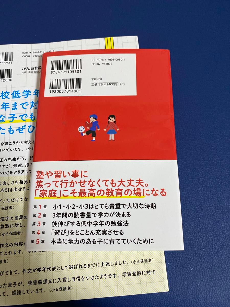 セット　小学生のための読解・作文力がしっかり身につく本 小学校最初の3年間で本当にさせたい「勉強」中根克明／著　560ら