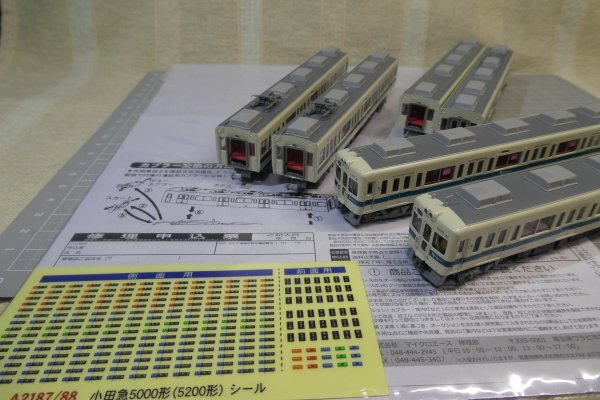 マイクロエース(MICRO ACE) A-2187 小田急5000形(5200形 マイクロエース(MICRO ACE) A-2187 小田急5000形(5200形