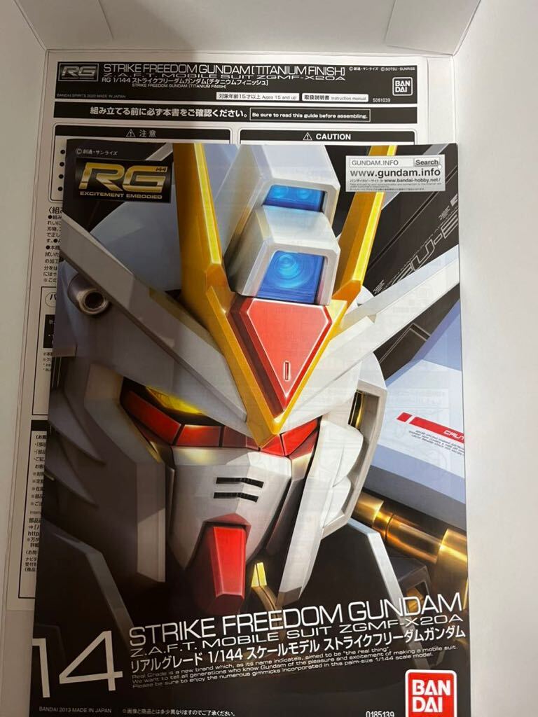 ★ RG 1/144 ストライクフリーダムガンダム チタニウムフィニッシュ プレバン限定　★_画像9