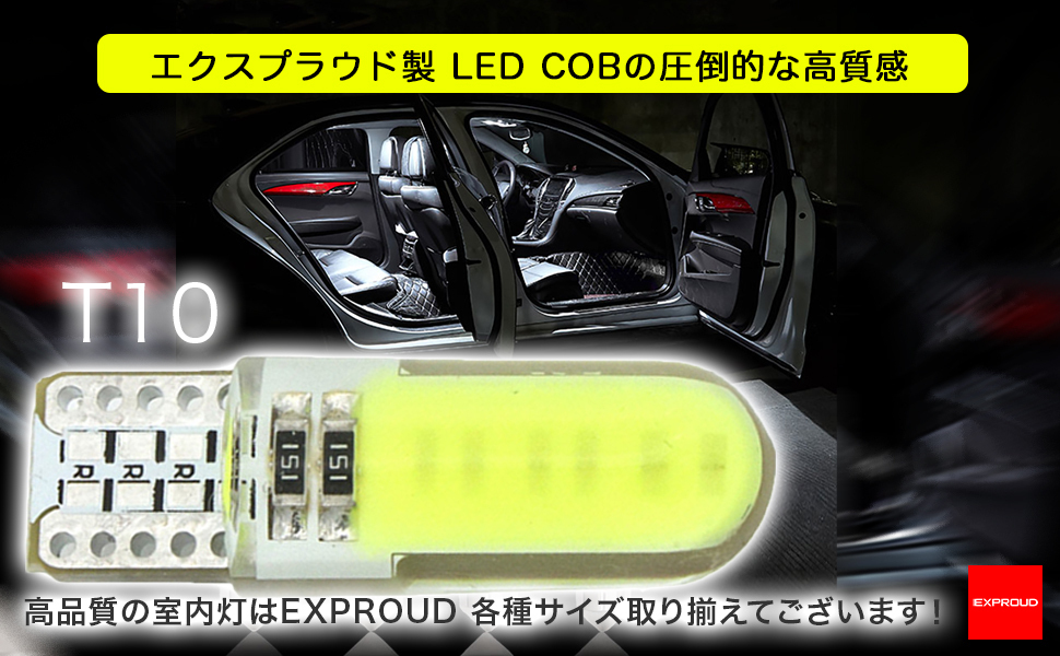 送料無料 LEDカーインテリアライト ルームランプ 6個入 T10 W5W 12V COB ホワイト 室内灯 全体が光る シリコーン製 EXPROUD-B09XMH8ZTC_画像5