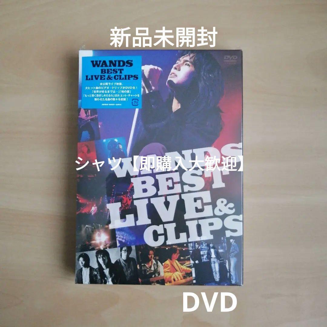 新品未開封★WANDS BEST LIVE & CLIPS DVD (2枚組) _画像1