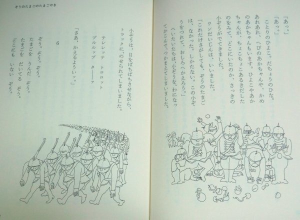 ★【きょうはこの本読みたいな 1～8巻セット】偕成社 谷川俊太郎 松谷みよ子 那須正幹 佐藤さとる あまんきみこ 立原えりか 柏葉幸子_画像6