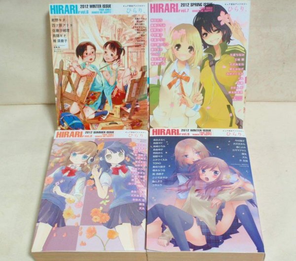 ☆【ひらり、ピュア百合アンソロジー+ほうかご! 11冊セット】新書館 アンソロジー 高嶋ひろみ 雨隠ギド 雁 須磨子 今村陽子 伊藤ハチ GL - 青年 ☆【ひらり、ピュア百合アンソロジー+ほうかご! 11冊セット】新書館 アンソロジー 高嶋ひろみ 雨隠ギド 雁 須磨子 今村陽子 伊藤ハチ GL - 青年