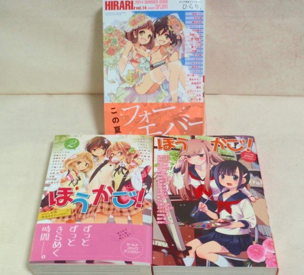 ☆【ひらり、ピュア百合アンソロジー+ほうかご! 11冊セット】新書館 アンソロジー 高嶋ひろみ 雨隠ギド 雁 須磨子 今村陽子 伊藤ハチ GL - 青年 ☆【ひらり、ピュア百合アンソロジー+ほうかご! 11冊セット】新書館 アンソロジー 高嶋ひろみ 雨隠ギド 雁 須磨子 今村陽子 伊藤ハチ GL - 青年
