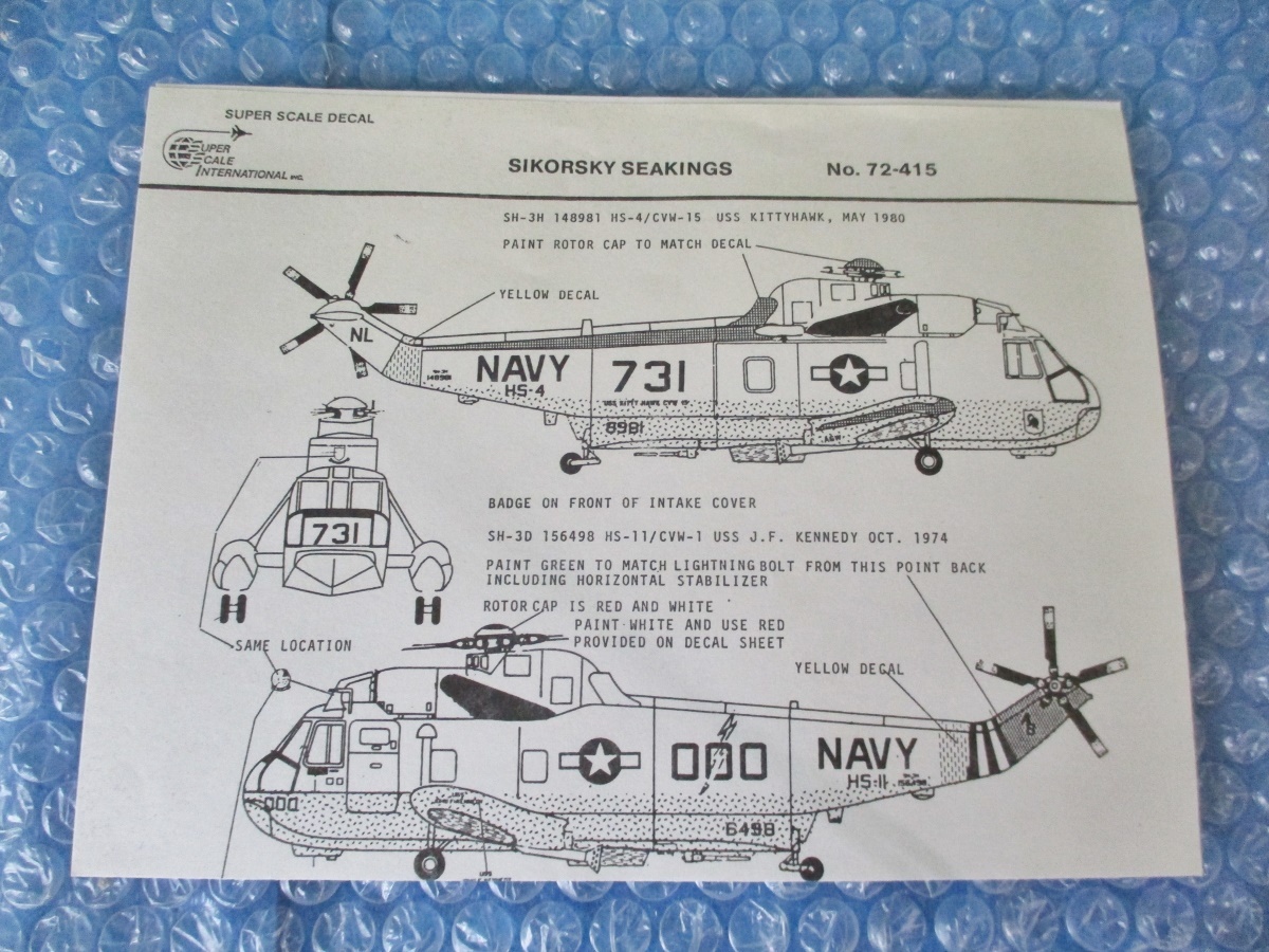 デカール スーパーデカール 1/72 SIKORSKY SEAKINGS SH-3D 軍用機デカール 未使用 プラモデル_画像2