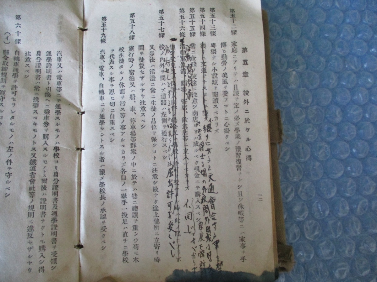 昔の生徒手帳 昭和11年 三重県立松阪商業高校 書き込みあり 昭和レトロ 当時物の画像3