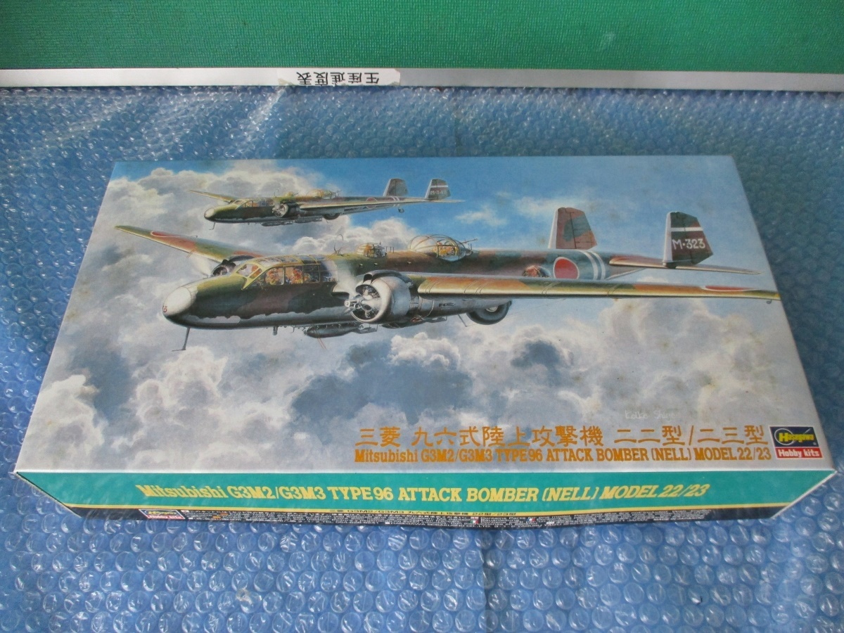プラモデル ハセガワ Hasegawa 1/72 三菱 G3M2/G3M3 九六式陸上攻撃機 二二型/二三型 未組み立て 昔のプラモ_画像1