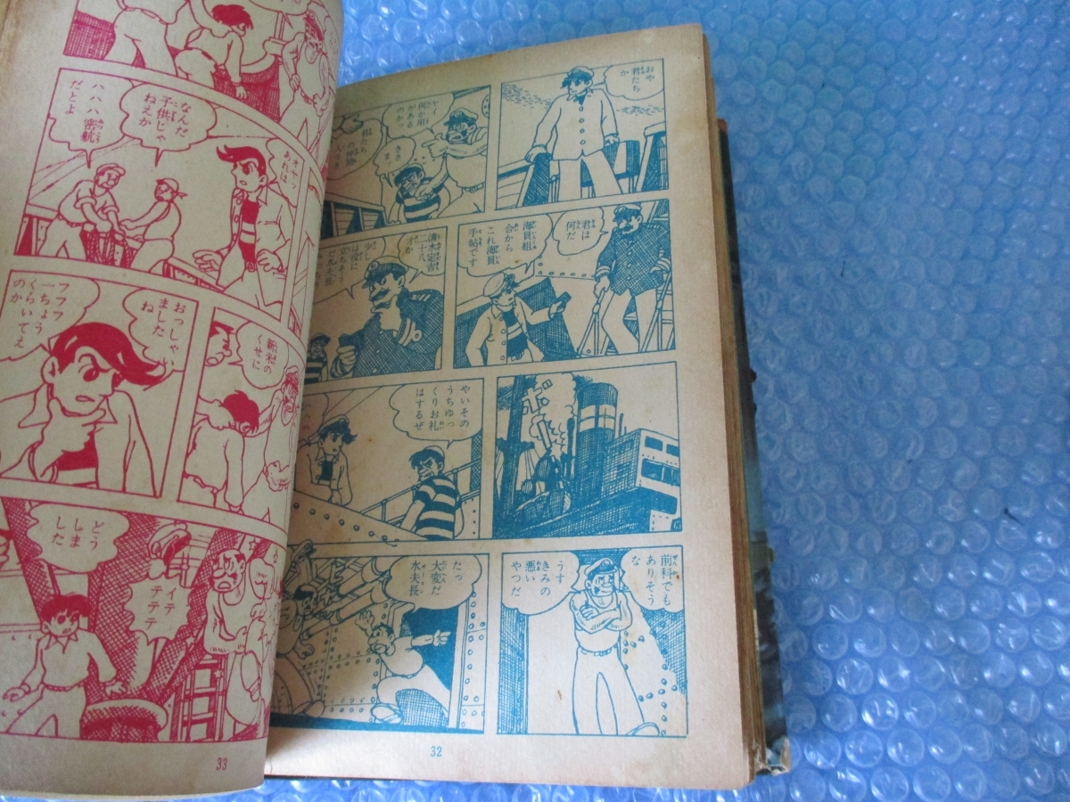 古本 つばめ出版 探偵怪奇シリーズ 黒猫 4 昭和レトロ 当時物 コレクションの画像4