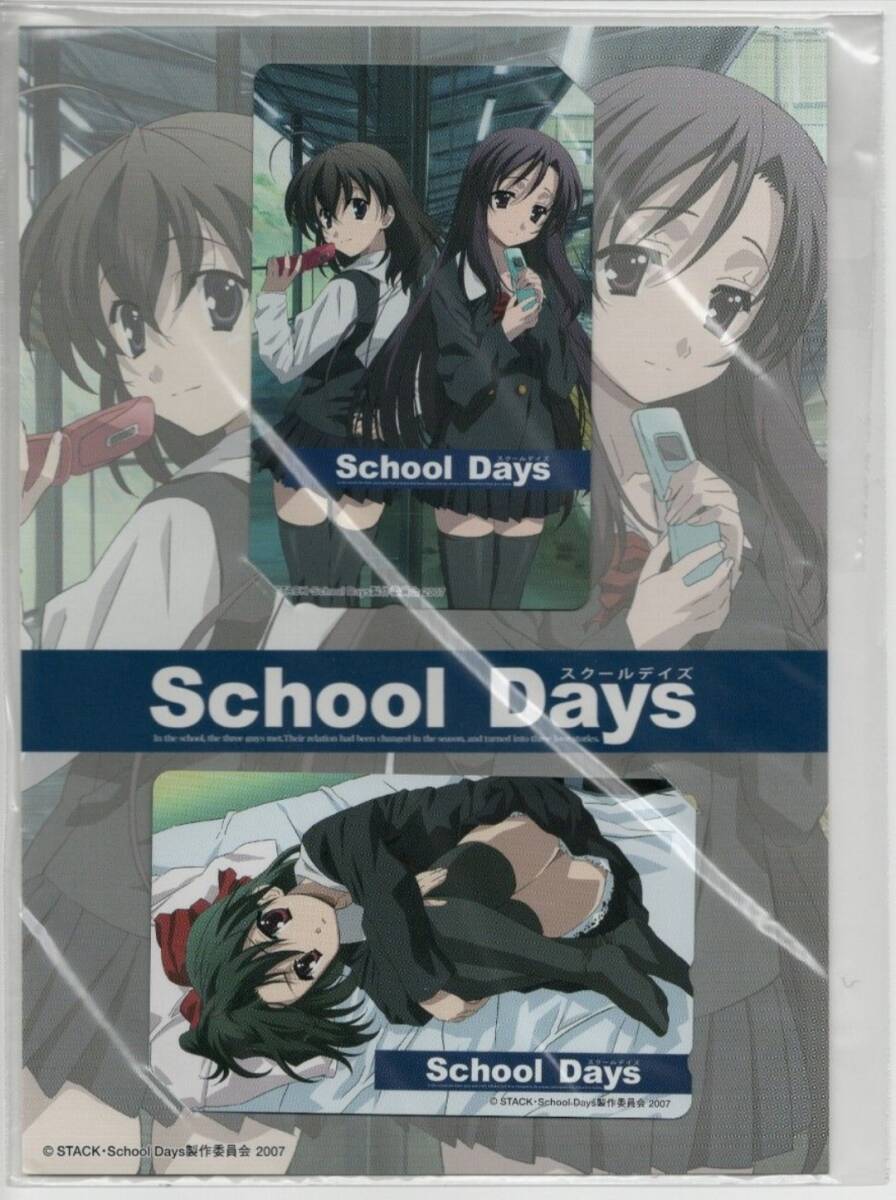 【１円スタート】School Days 未使用テレホンカード２枚組 台紙付き テレカ 激レア コレクション スクールデイズの画像1