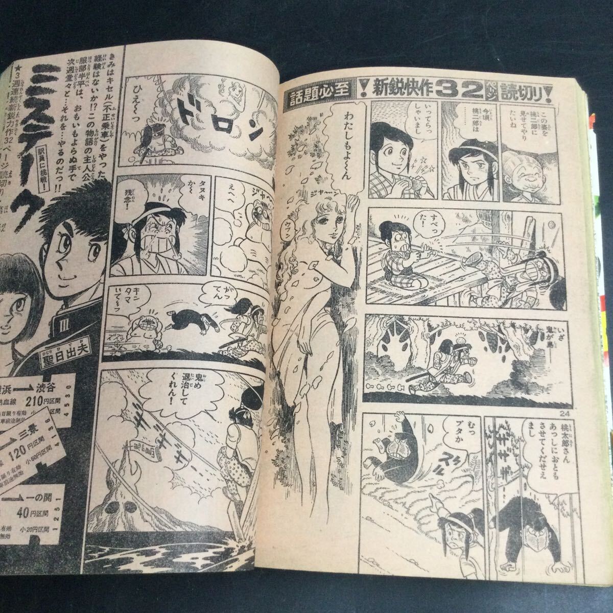 つ18レ/レトロ 当時物 週刊 少年キング 1974 12月号 雑誌 漫画 赤塚不二夫 _画像7