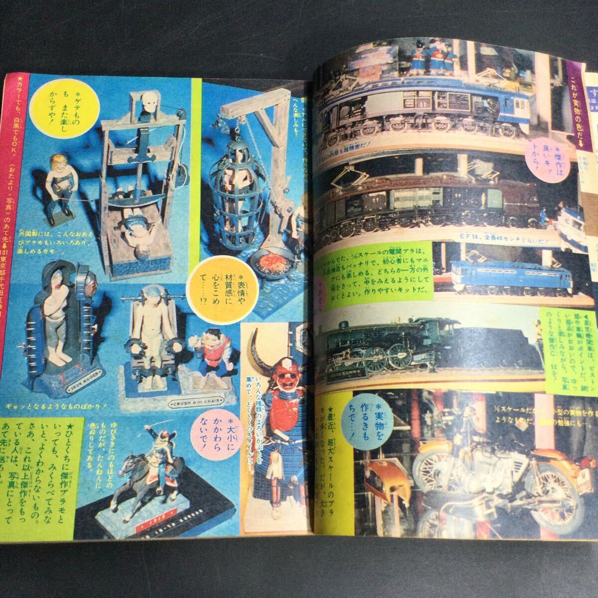 と02レ/レトロ 1972別冊 少年ジャンプ ちばあきお 当時物 雑誌 漫画 の画像6