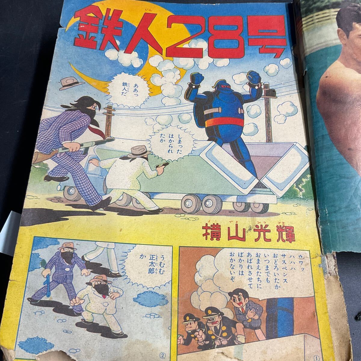 U17 レ/少年 10月号 レトロ 当時物 雑誌 漫画 鉄人28号 横山光輝 鉄腕アトム 手塚治虫 矢車剣之助 特急探偵 もうれつ先生 仮面刑事の画像4