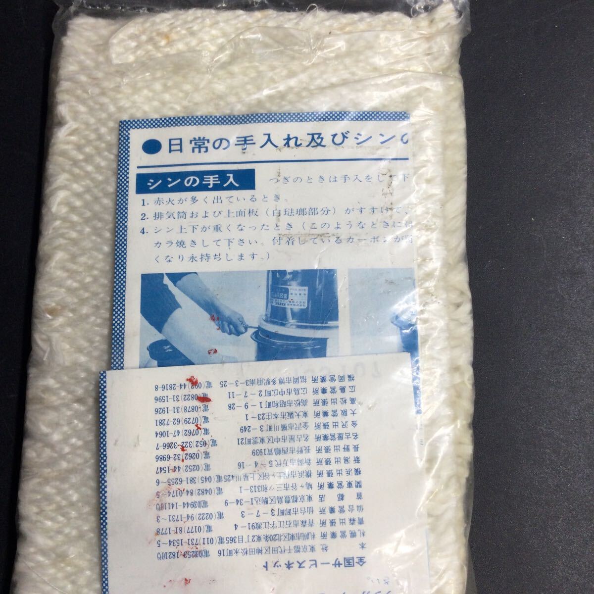 B15 レ/新品 未使用 フジカ 石油風呂釜用 替え芯 ガラス芯 まとめて4個セット 替芯 純正部品 デッドストック レトロ ビンテージ _画像4