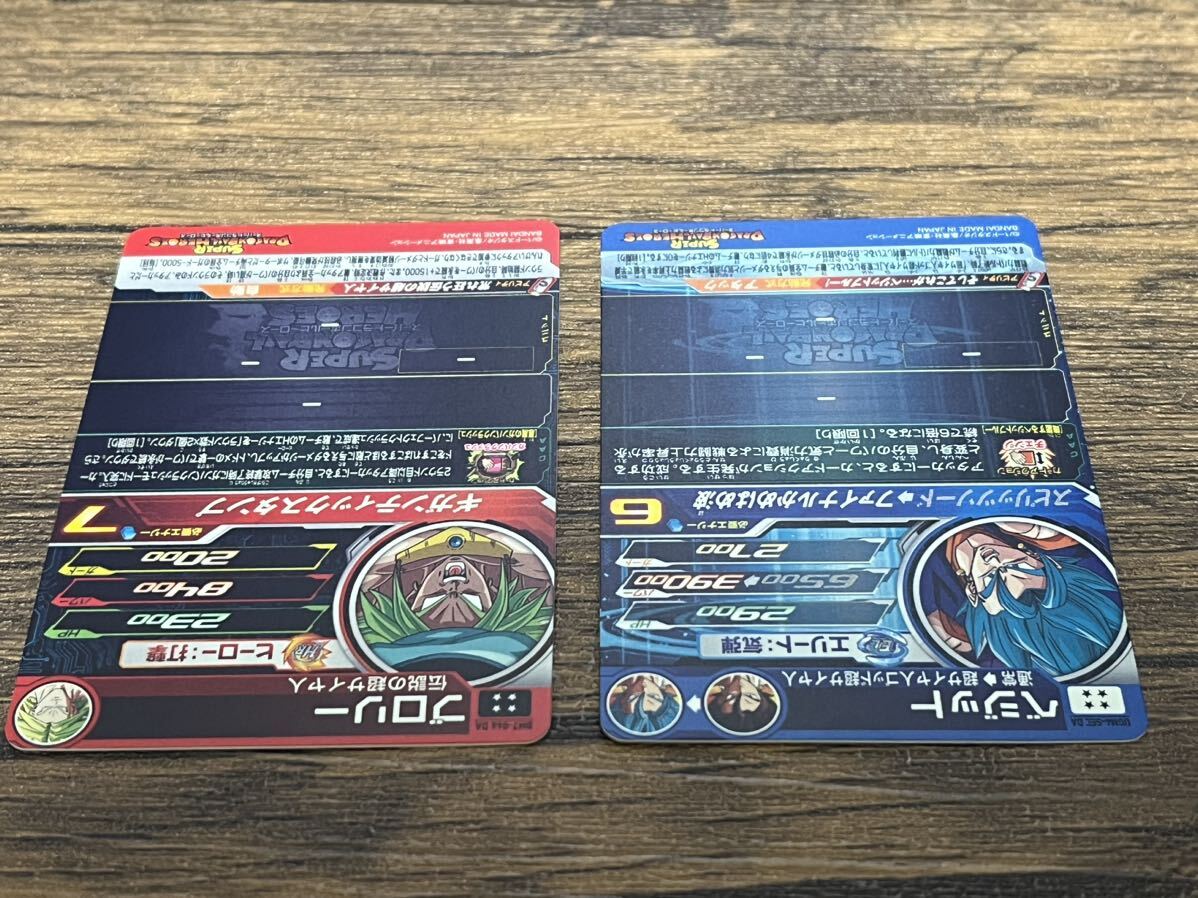 未使用極美品 SDBH UGM4-SEC DA ベジット そしてこれが…ベジット 未使用極美品 SDBH UGM4-SEC DA ベジット そしてこれが…ベジット