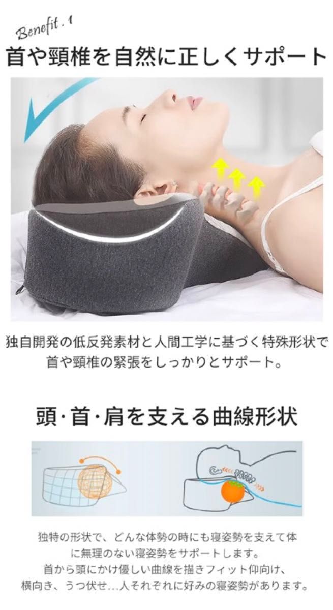 新品未使用品首が痛くならない 快眠枕 肩こり 首こり いびき対策 頸椎サポート