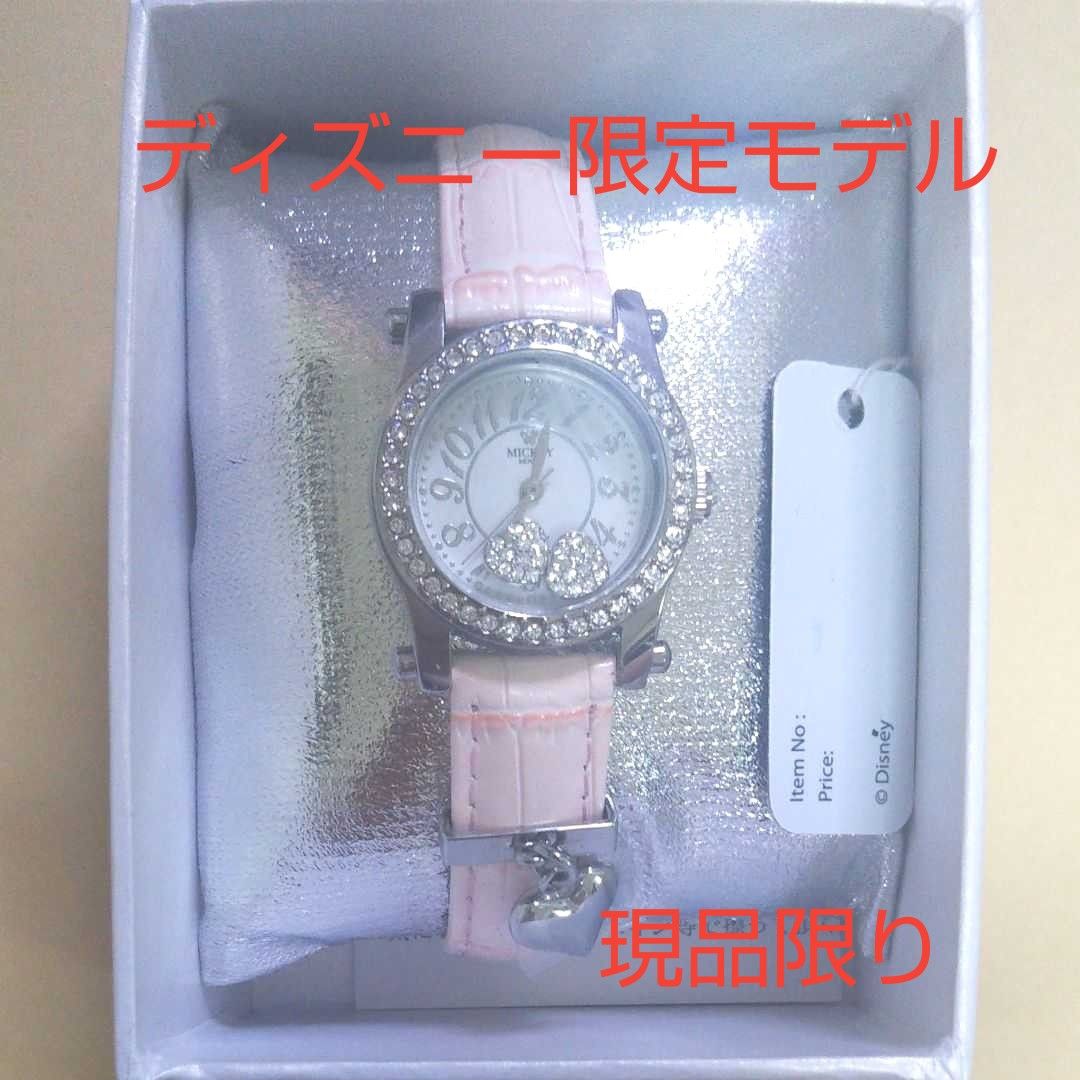 【値下げしました】現品限り　ミッキーマウス腕時計  ディズニー限定モデル　レディース　ピンク