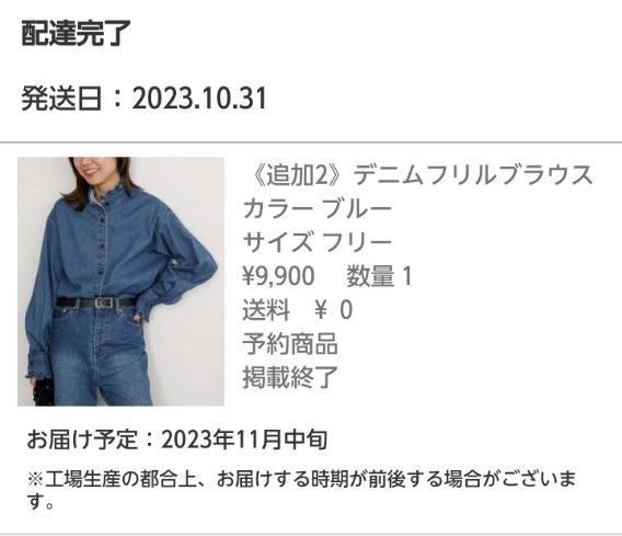 新品未使用】JOURNAL STANDARD relume デニムフリルブラウス 新品未使用】JOURNAL STANDARD relume デニムフリルブラウス