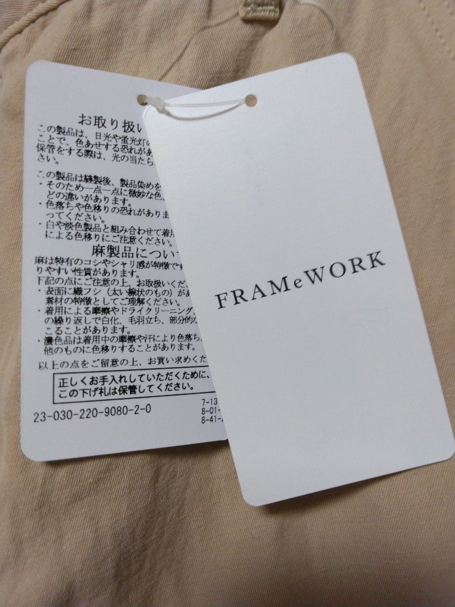【新品タグ付き】FRAMeWORK ◆ コットンリネンストレートパンツ　 ベージュ　サイズ40
