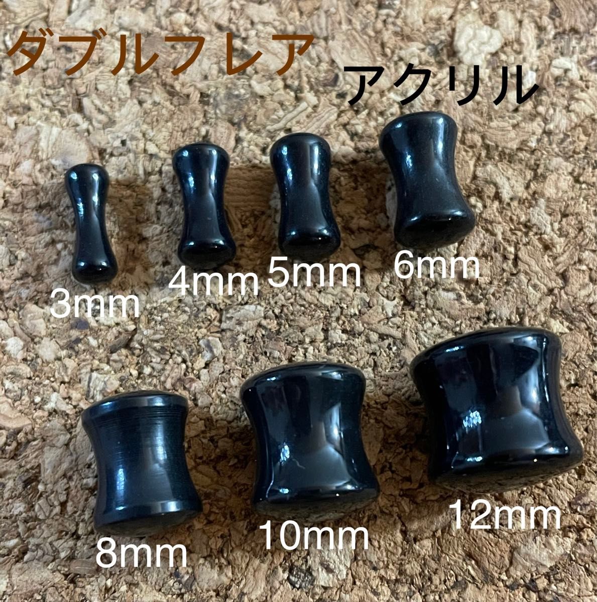 1個 黒 アクリル トンネル ダブルフレア  拡張 ボディピアス