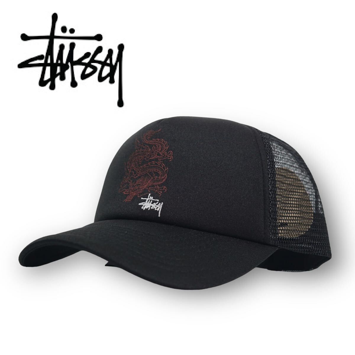 【日本未発売】STUSSY Dragon Trucker Cap キャップ　ドラゴントラッカーキャップ　ステューシー