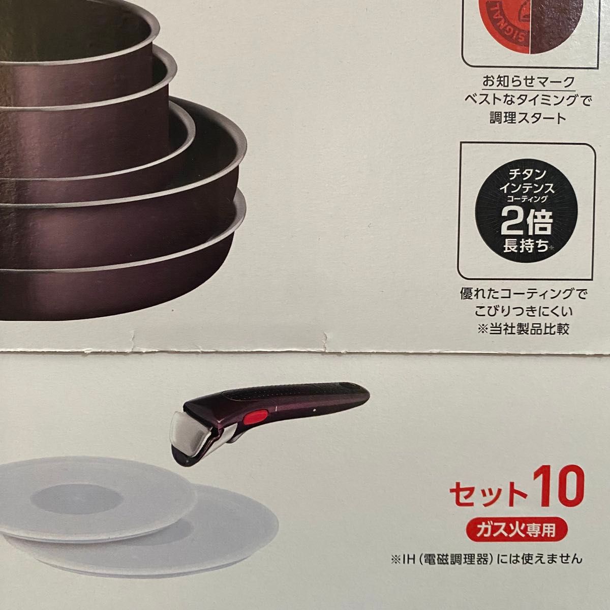 【新品未使用｜未開封】ティファール インジニオネオ ヴィンテージボルドーインテンス 10点セット  T-fal 