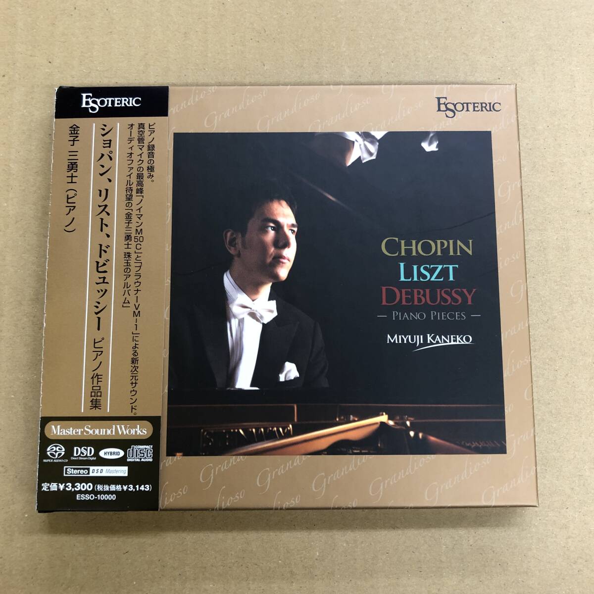 (SACD Hybrid) 金子三勇士 - ピアノ作品集【ESSO-10000】ESOTERIC エソテリック ショパン リスト ドビュッシー Chopin Liszt Debussyの画像1