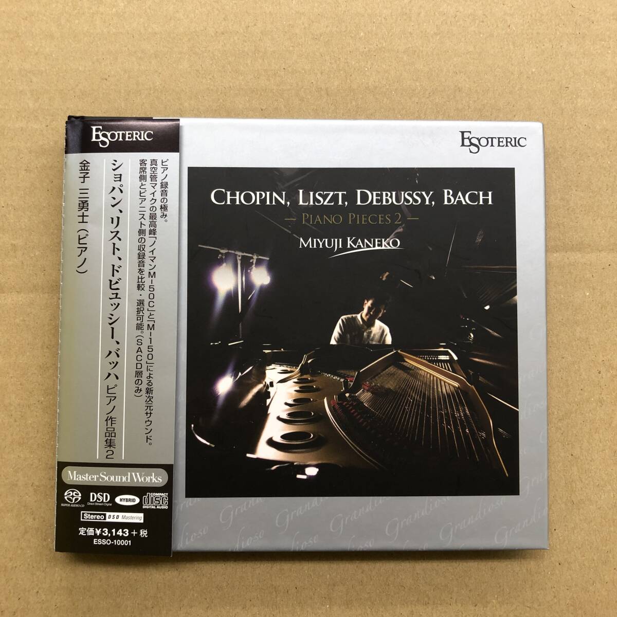 (SACD Hybrid) 金子三勇士 - ピアノ作品集2【ESSO-10001】ESOTERIC エソテリック ショパン リスト ドビュッシー Chopin Liszt Debussyの画像1