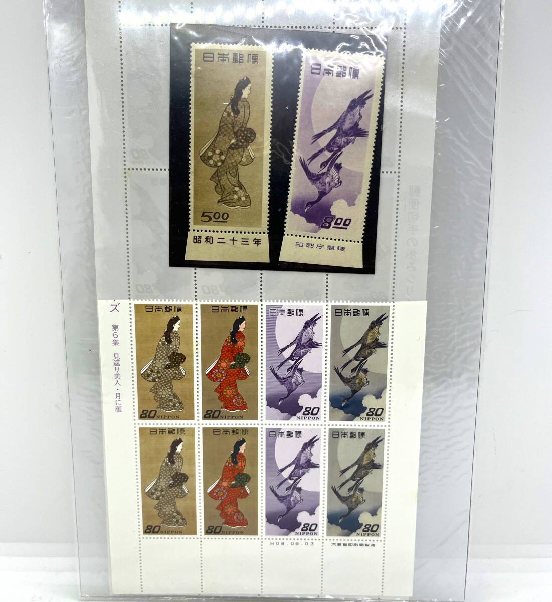 １円スタート☆見返り美人「月と雁」２枚 復刻版24枚 切手 コレクション 未使用/3184の画像1