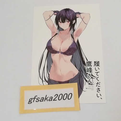 履いてください、鷹峰さん 8巻 三洋堂 店舗特典 イラストカード　美品_画像1