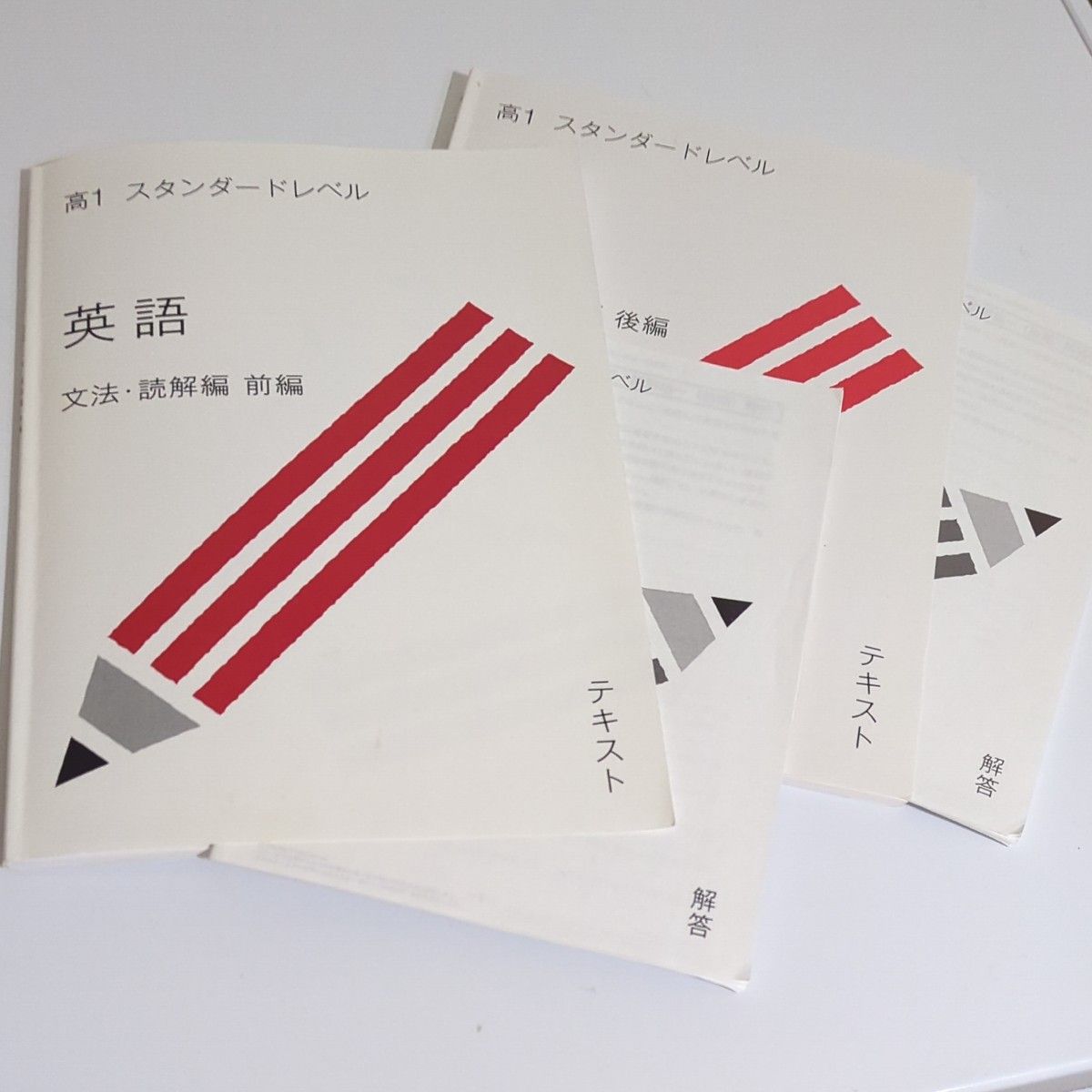 スタディサプリ 高1・高2スタンダードレベル英語 文法・読解編 スタディサプリ 高1・高2スタンダードレベル英語 文法・読解編