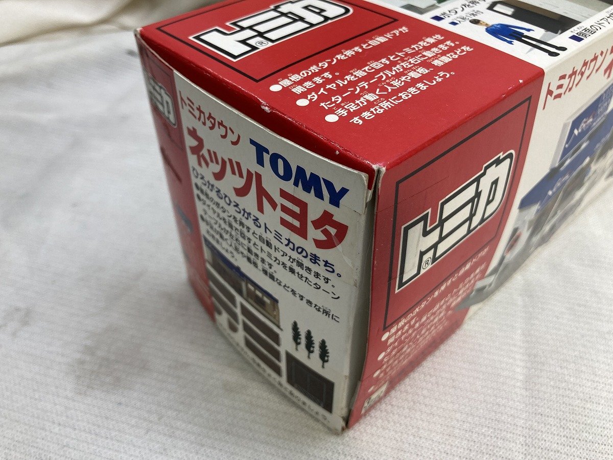 TOMY トミカ トミカタウン ネッツトヨタ 保管品[19239_画像4