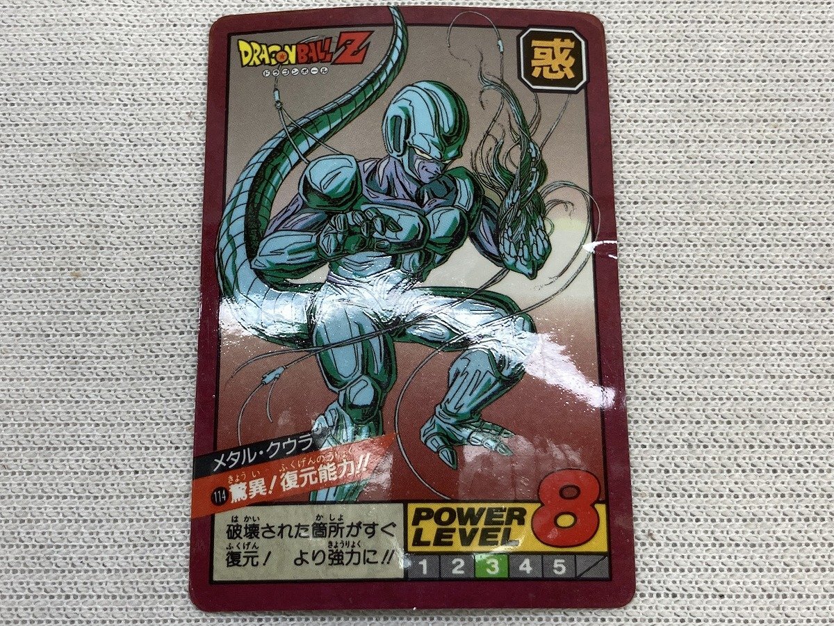 PSA 7 ドラゴンボールZ カードダス スーパーバトル No.199 PSA 7 ドラゴンボールZ カードダス スーパーバトル No.199