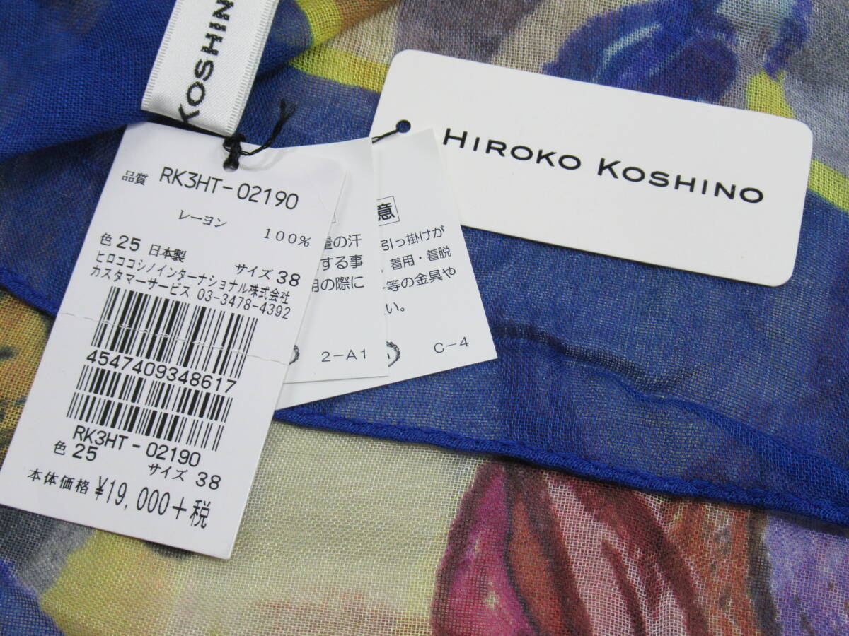 パケット発送/同梱不可【送250円】　8449　未使用品　HIROKO KOSHINO ヒロココシノ ストール ショール レーヨン100％ サイズ32 色25 柄_画像8