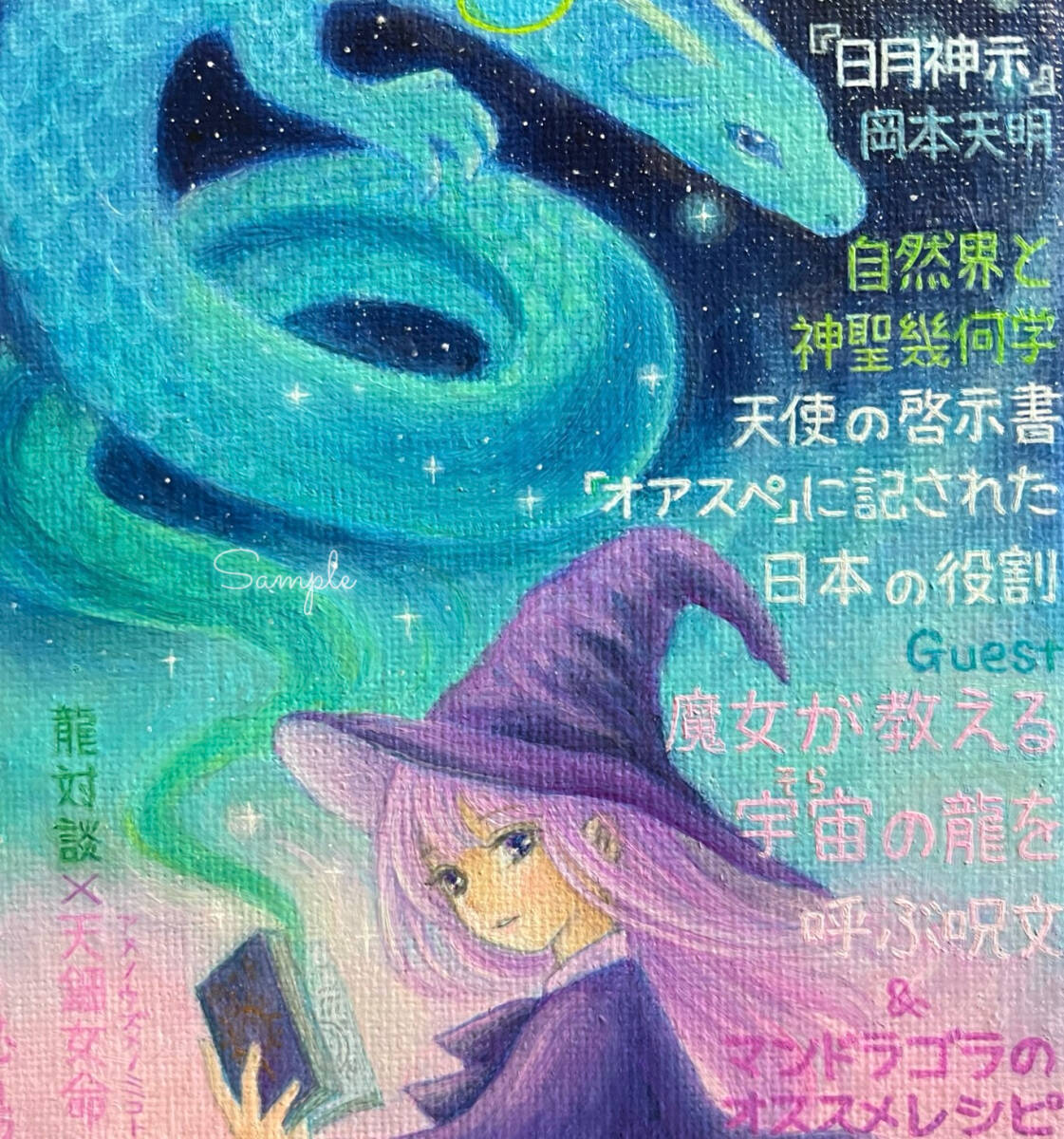  original hand-drawn illustrations * monthly Dragon2 month number cover .