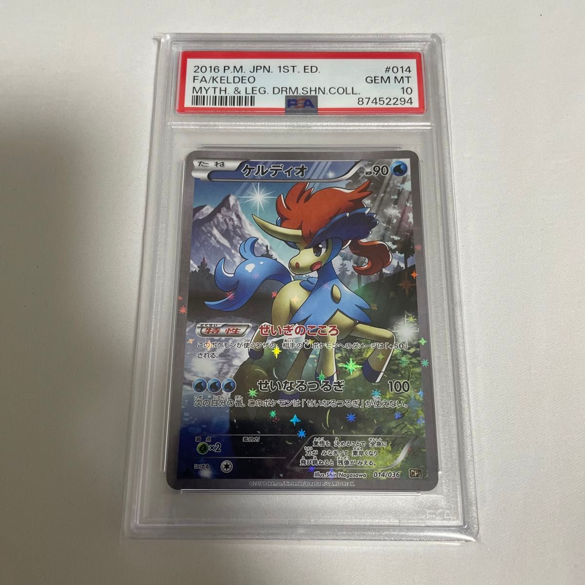 ポケモンカード　ケルディオ　cp5 psa10