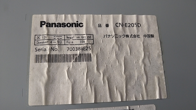 メモリーナビ Panasonic CN-E205D ワンセグ受信 CD　2016年地図_画像7