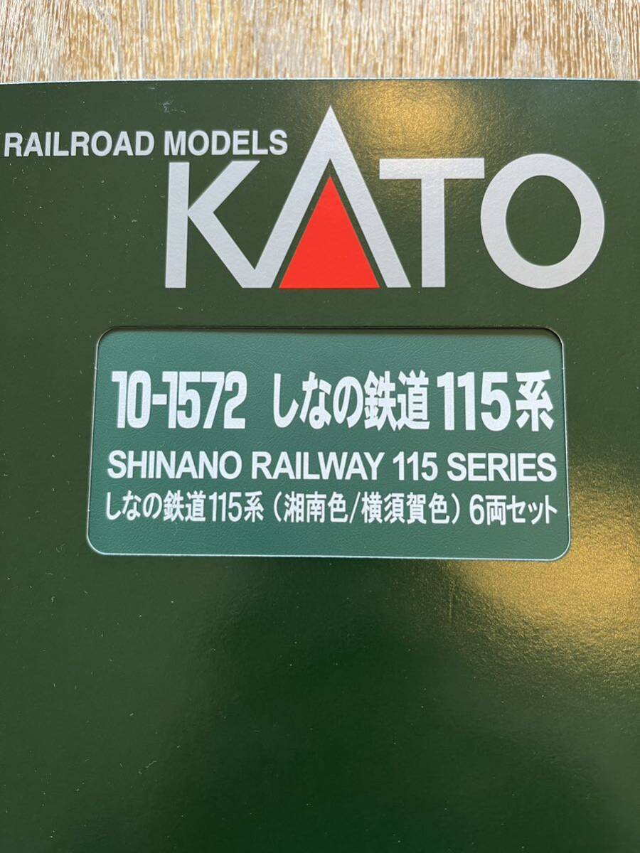 KATO 10-1572 しなの鉄道115系(湘南色/横須賀色)6両セット 特別企画品