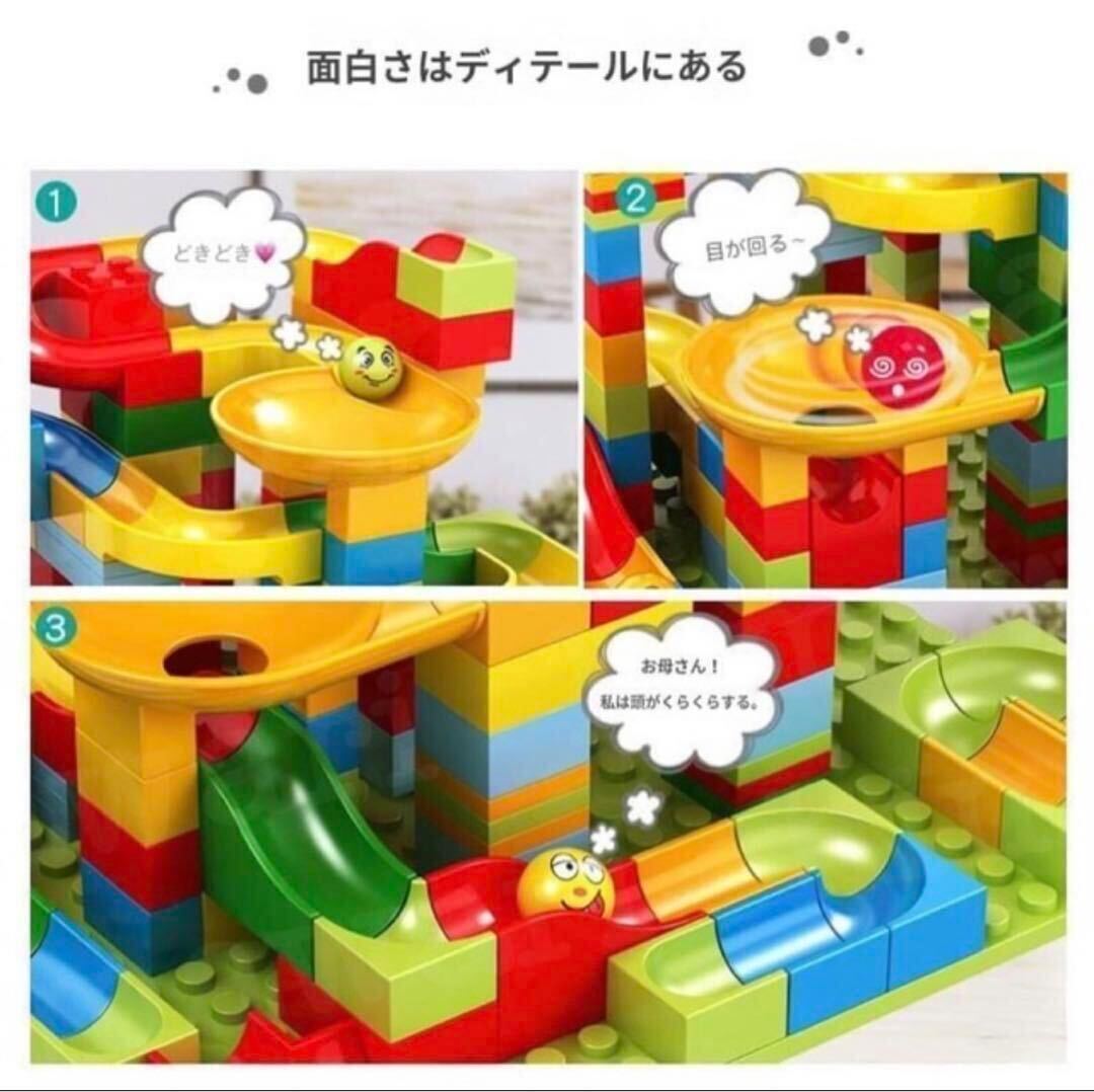 ボールコースター 336個 レゴ互換品 知育玩具 モンテッソーリ ブロック おもちゃ 子供 赤ちゃん 幼児 ゲーム 組み立て 教育 a5_画像4