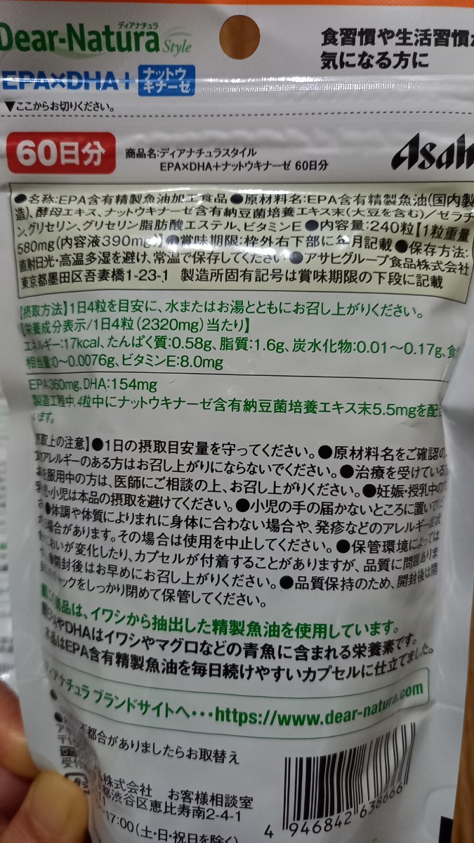  Asahi ti hole chula style EPA×DHA+ nut float na-ze60 day minute 240 bead 2 sack 