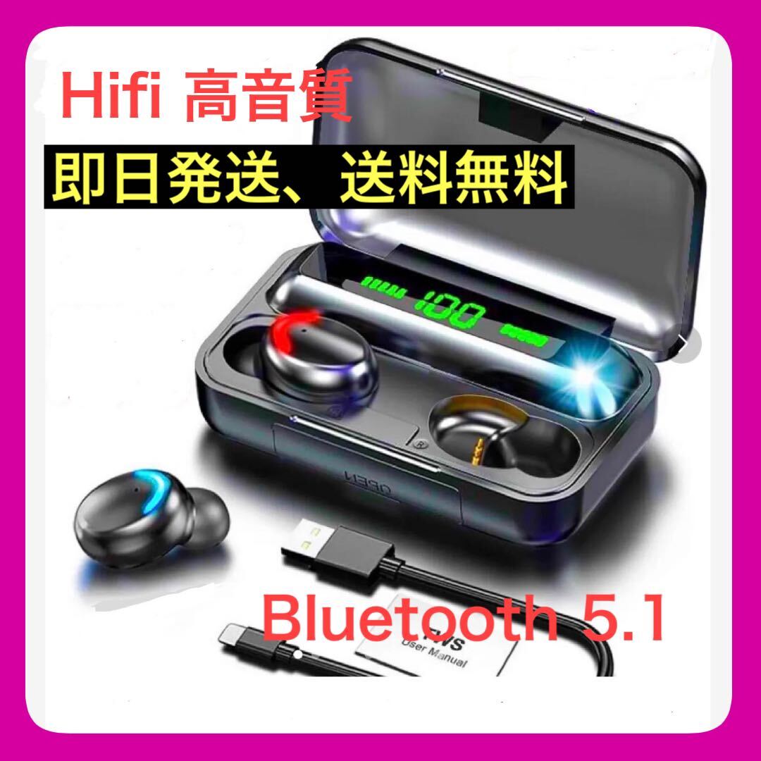 大人気のワイヤレスイヤホン、高音質モバイルバッテリー搭載Bluetooth5.1_画像1
