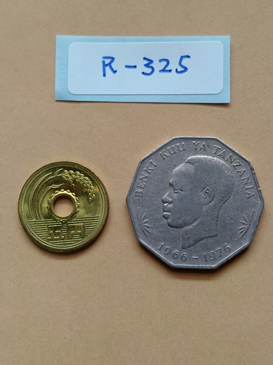 外国コイン　タンザニア　(Rー３２５)　タンザニア銀行１０周年記念　５シリンギ硬貨_画像6